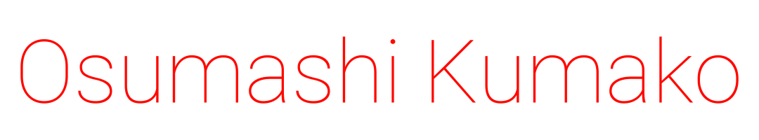 おすましくま子オフィシャルWEB
