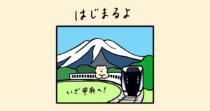 くま子展始まるよ